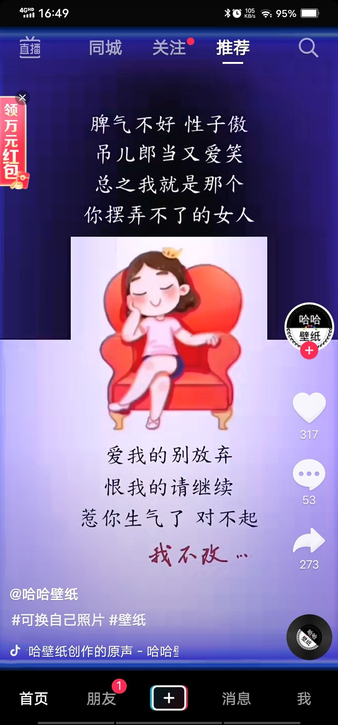 丑小鸭💞愿有一束光的图片