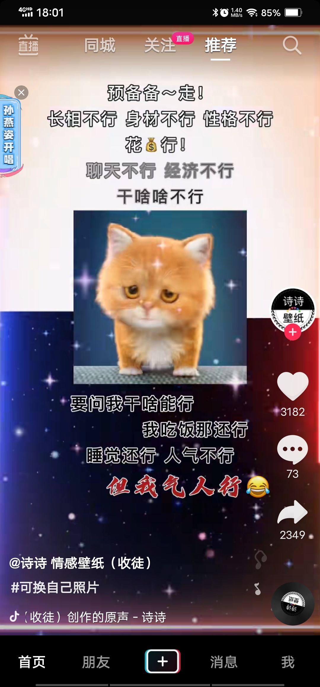 丑小鸭💞愿有一束光的图片