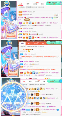 小明月、扶我我还能播主播照片