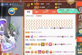 无名无姓，随性自然主播照片