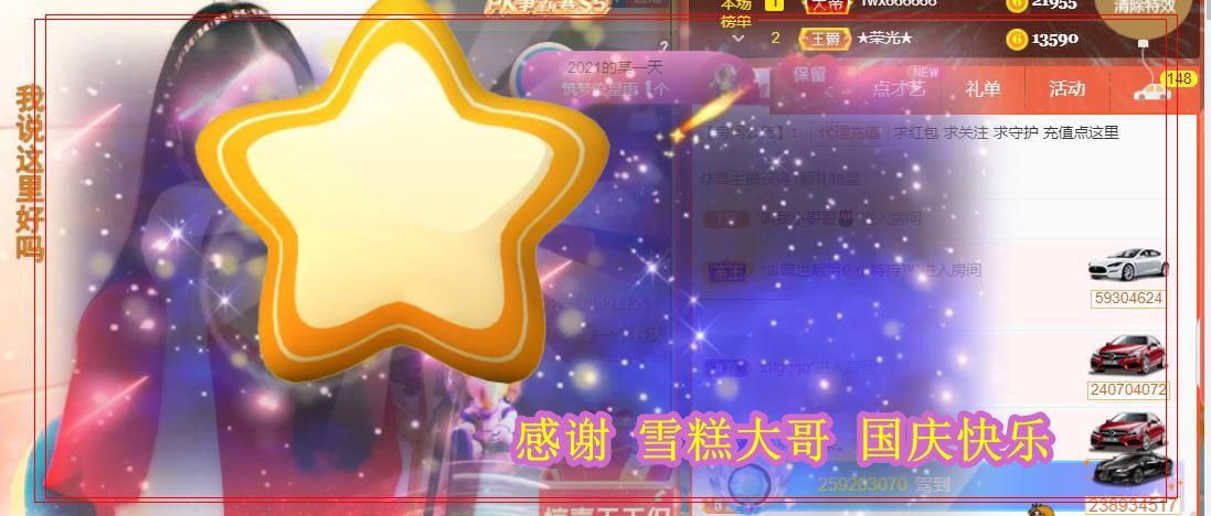 紫薇☆☆音乐频道的图片