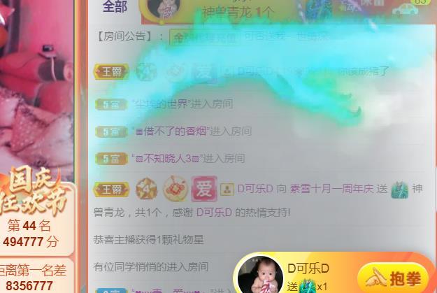 素雪恭贺飞总荣升的图片