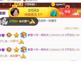 素雪胃肠炎不定时播主播照片