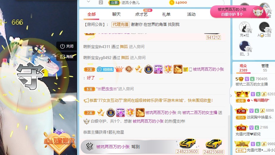 小六吖～暂退的主播照片