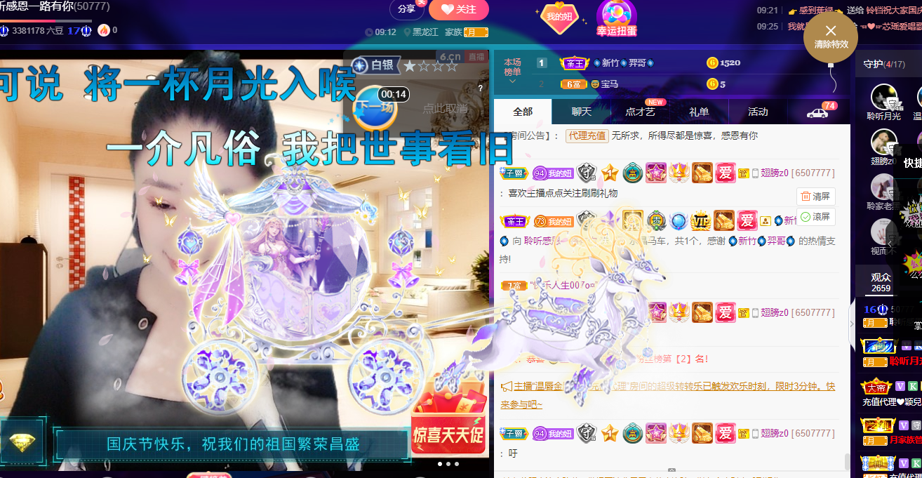 聆听~福妞儿的图片
