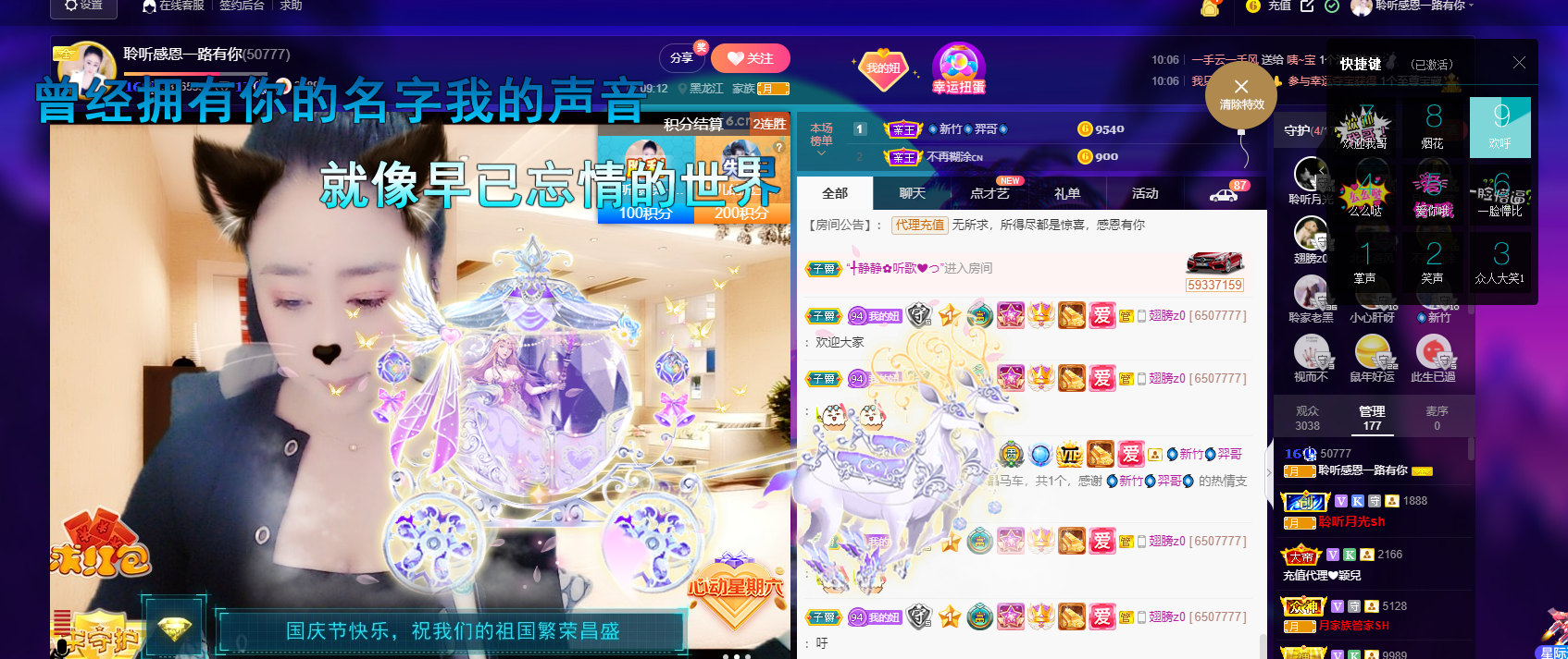 聆听~福妞儿的图片