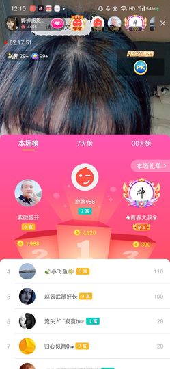 婷婷💕求过月底任务的图片
