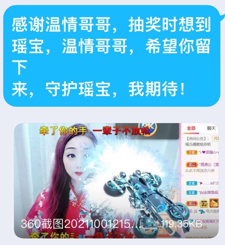 瑶儿唱歌给你听晚8点的主播照片