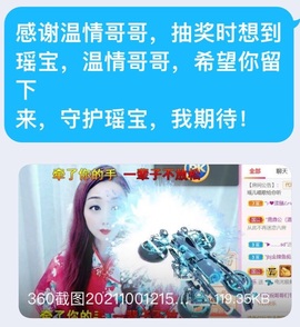 瑶儿唱歌给你听晚8点主播照片