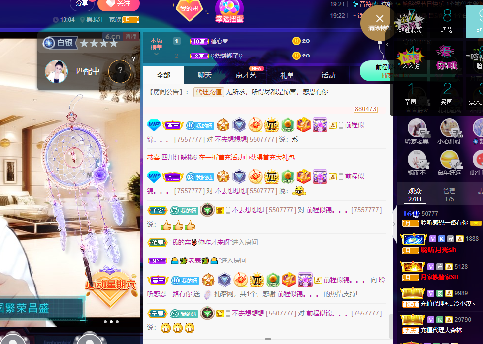 聆听~福妞儿的图片