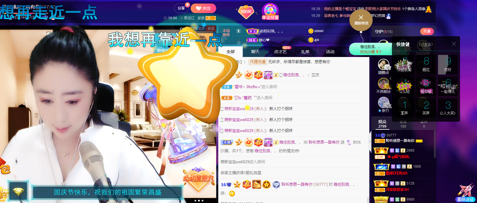 聆听~福妞儿的图片