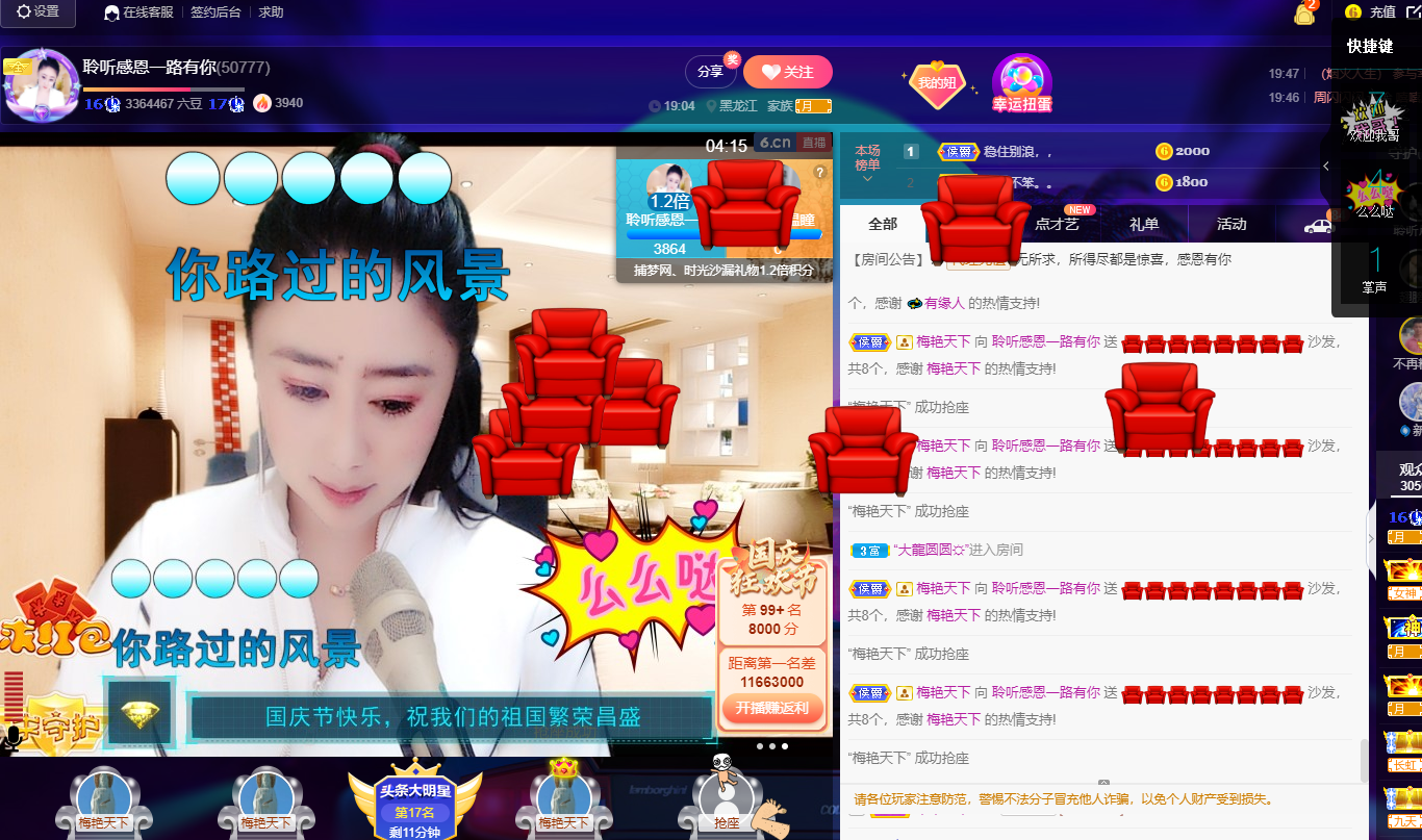 聆听~福妞儿的图片