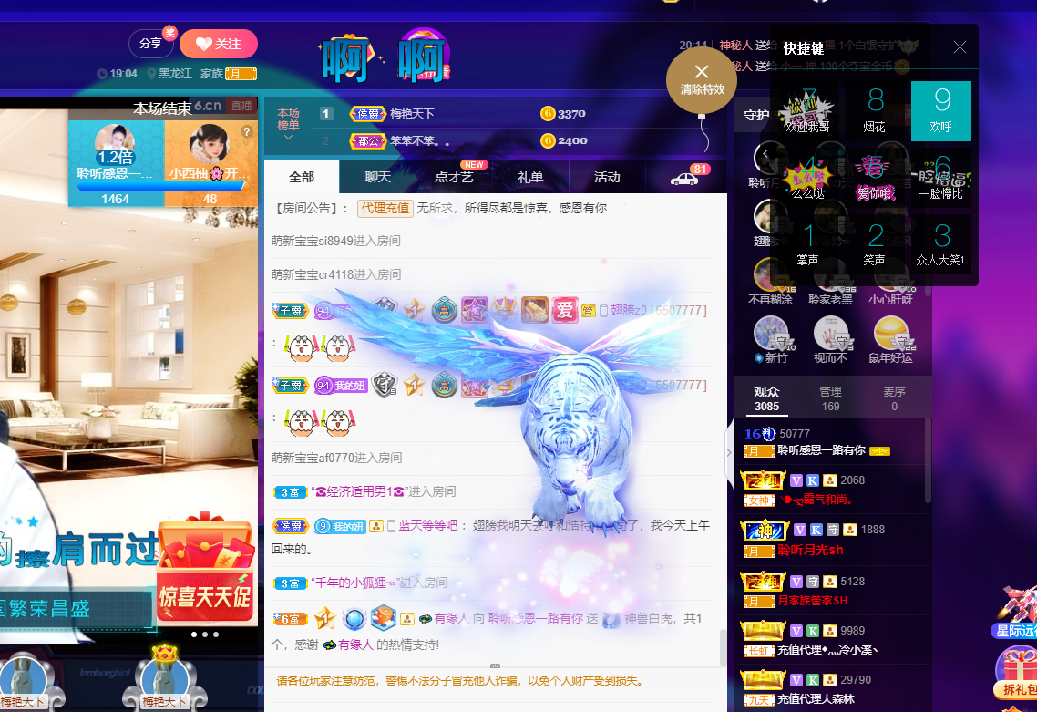 聆听~福妞儿的图片