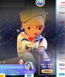 开心果冰儿主播照片