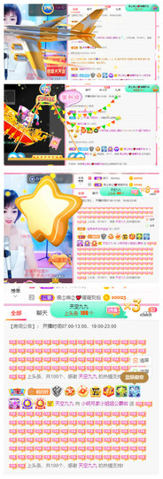 小明月、扶我我还能播主播照片