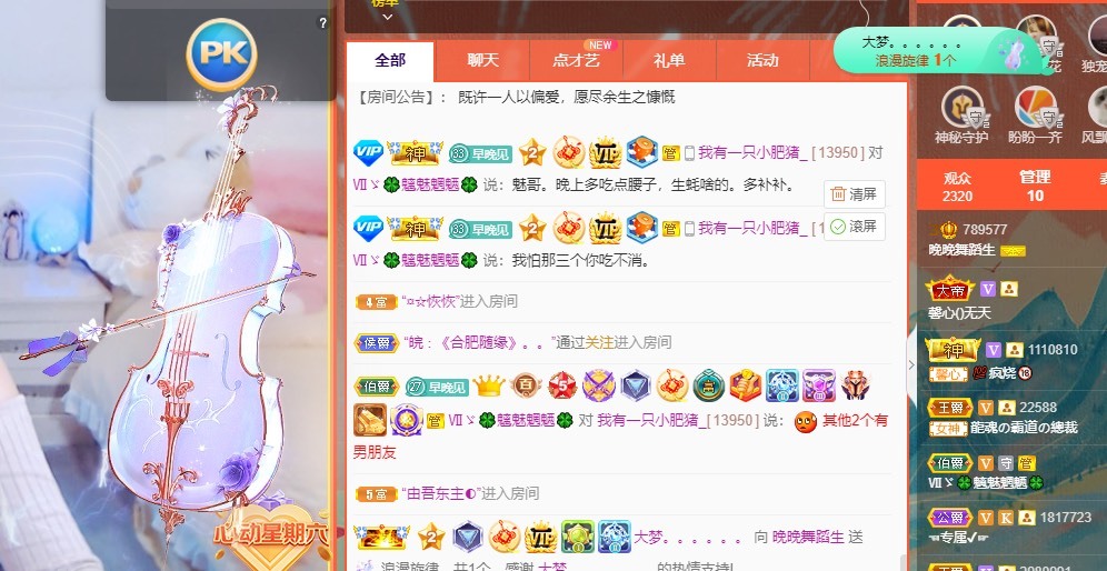 婉婉回来了主播照片