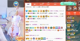 婉婉回来了主播照片