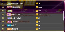 霞儿求守护主播照片