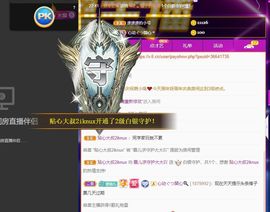 霞儿求守护主播照片