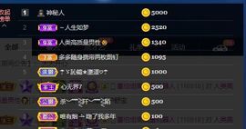 萌新多多求升级主播照片