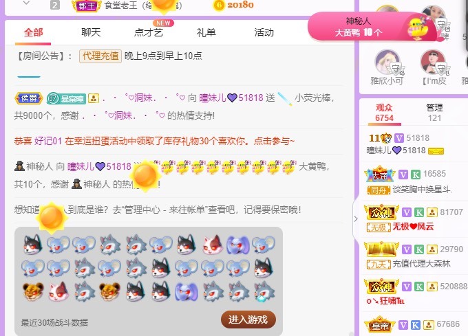 曈妹儿💜51818的图片