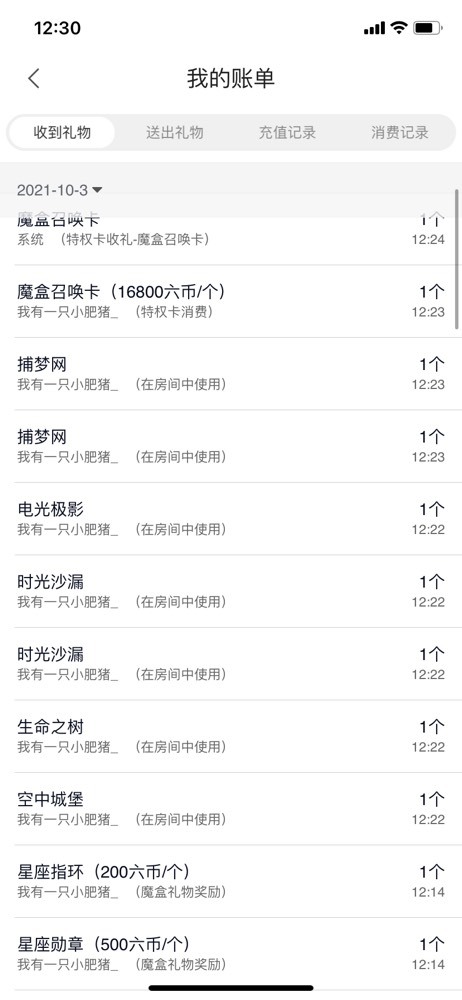婉婉回来了主播照片