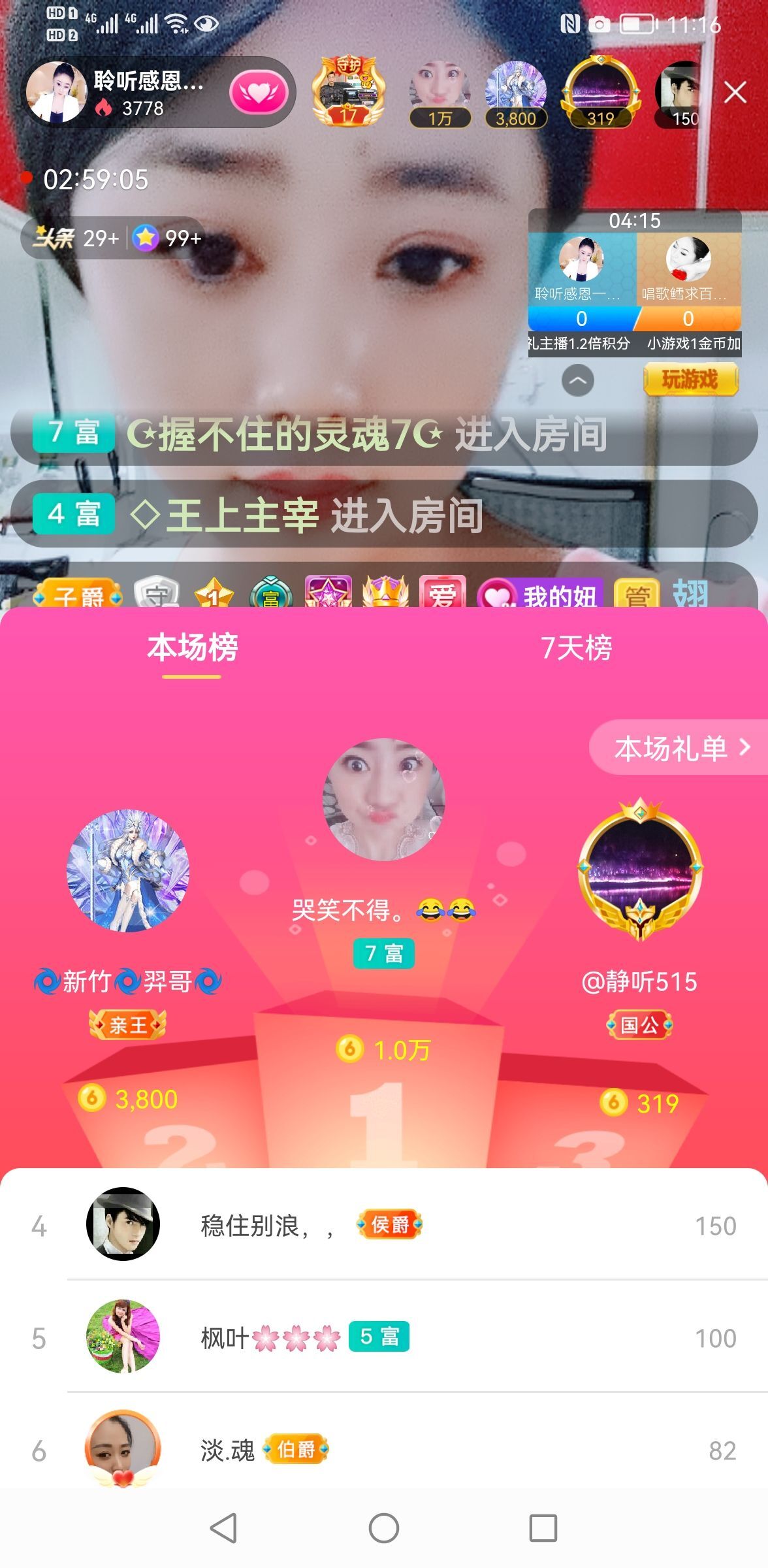 聆听~福妞儿的图片