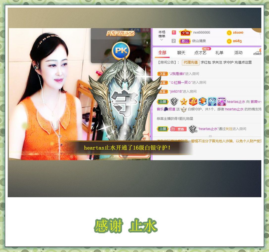紫薇☆☆音乐频道的图片