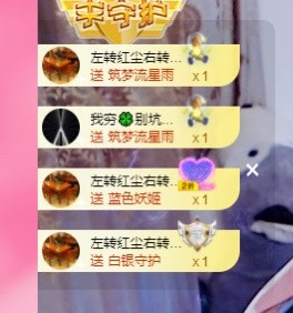 婉婉回来了主播照片