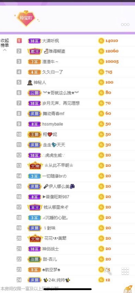 小玲宝🧸不连麦的图片