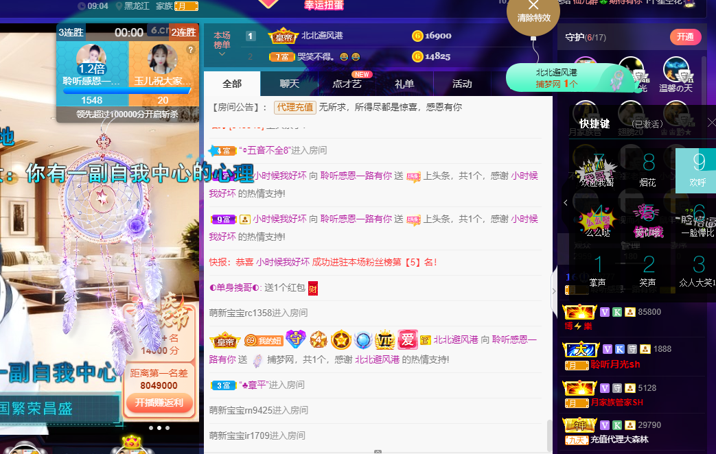 聆听~福妞儿的图片