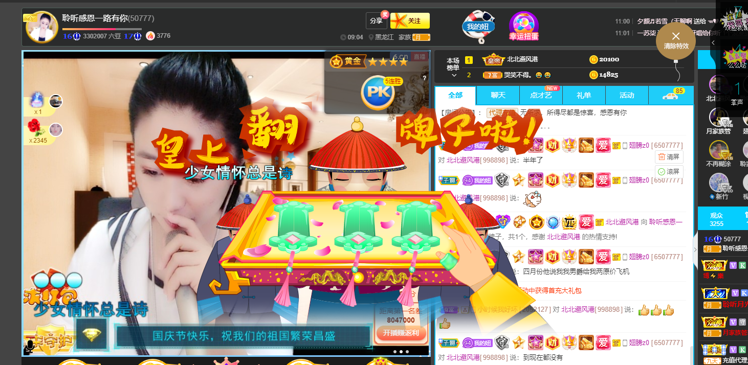 聆听~福妞儿的图片