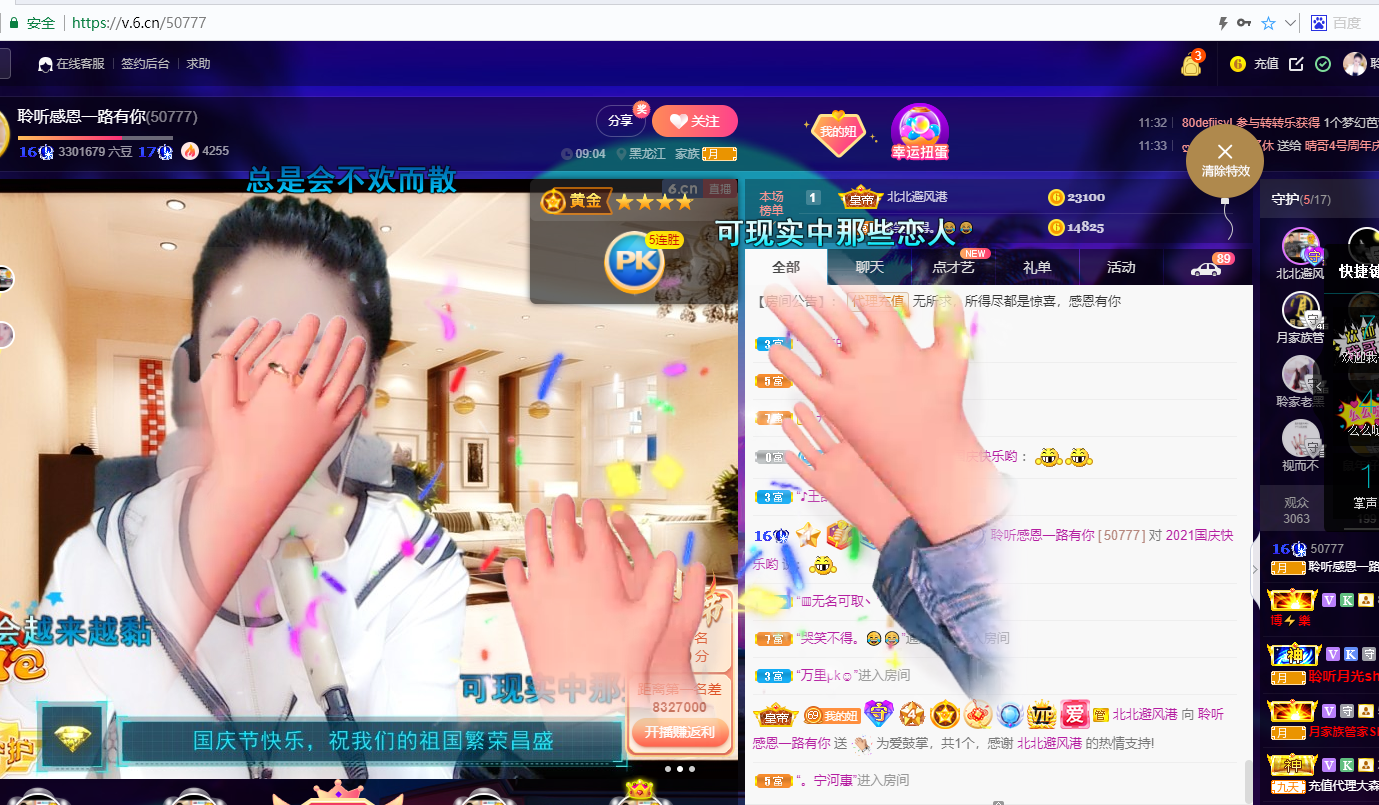 聆听~福妞儿的图片