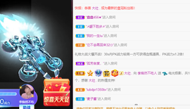 李涣然、主播照片