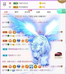 🐯双双🍀主播照片