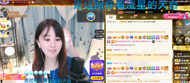 遇见❥暂休主播照片