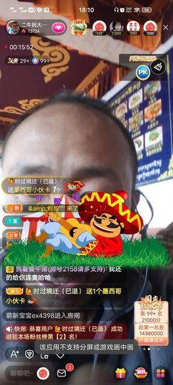 别了，聊聊天主播照片