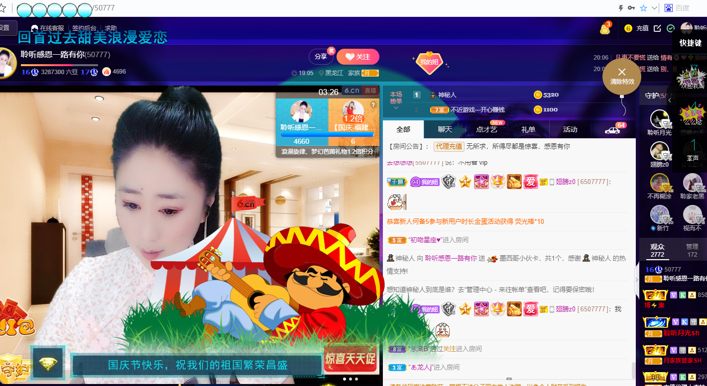 聆听~福妞儿的图片