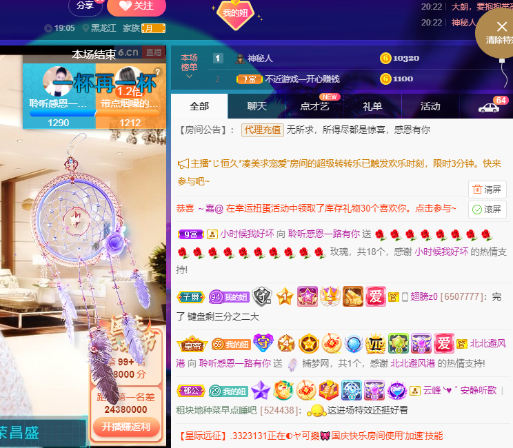 聆听~福妞儿的图片