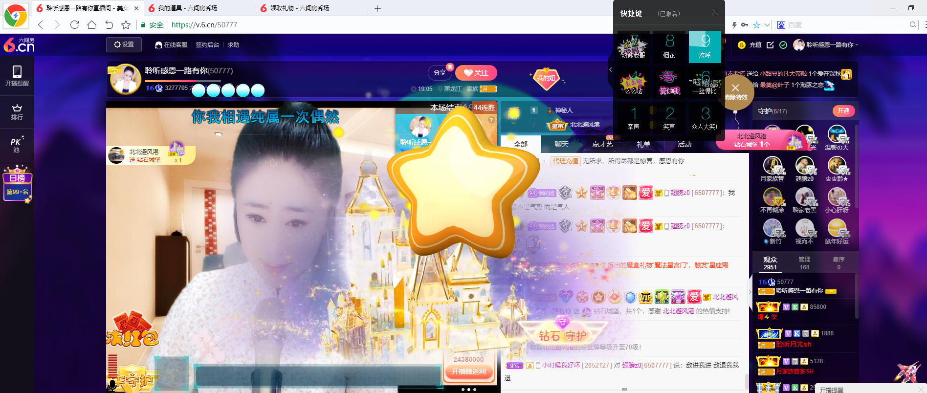 聆听~福妞儿的图片