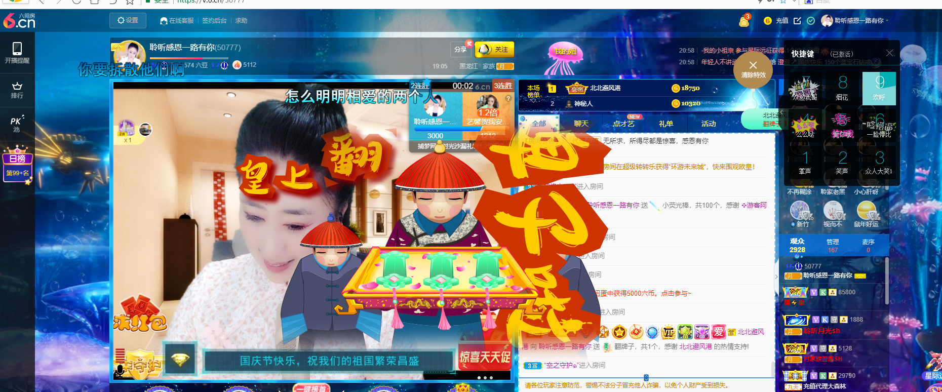 聆听~福妞儿的图片