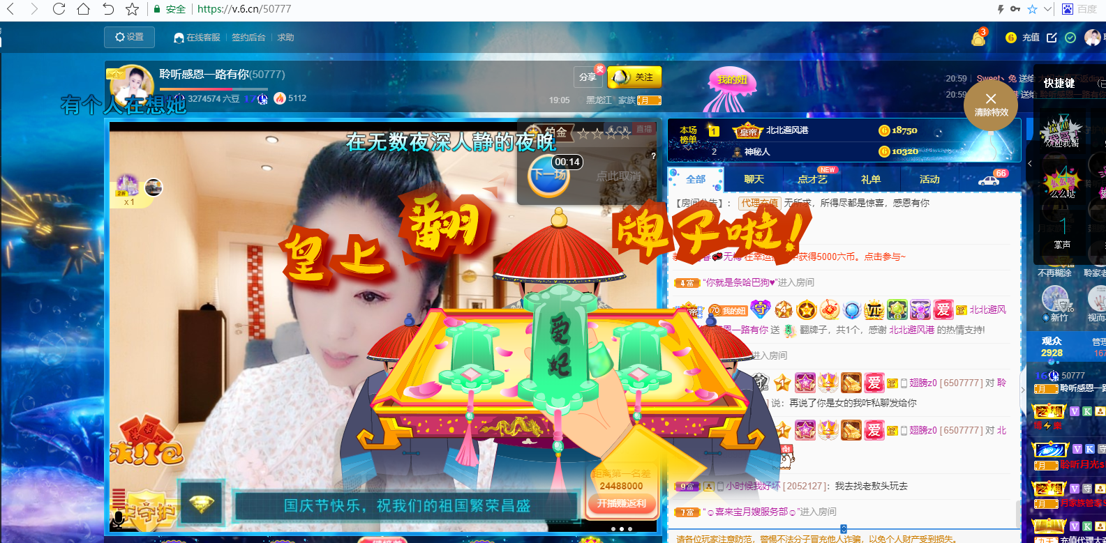 聆听~福妞儿的图片