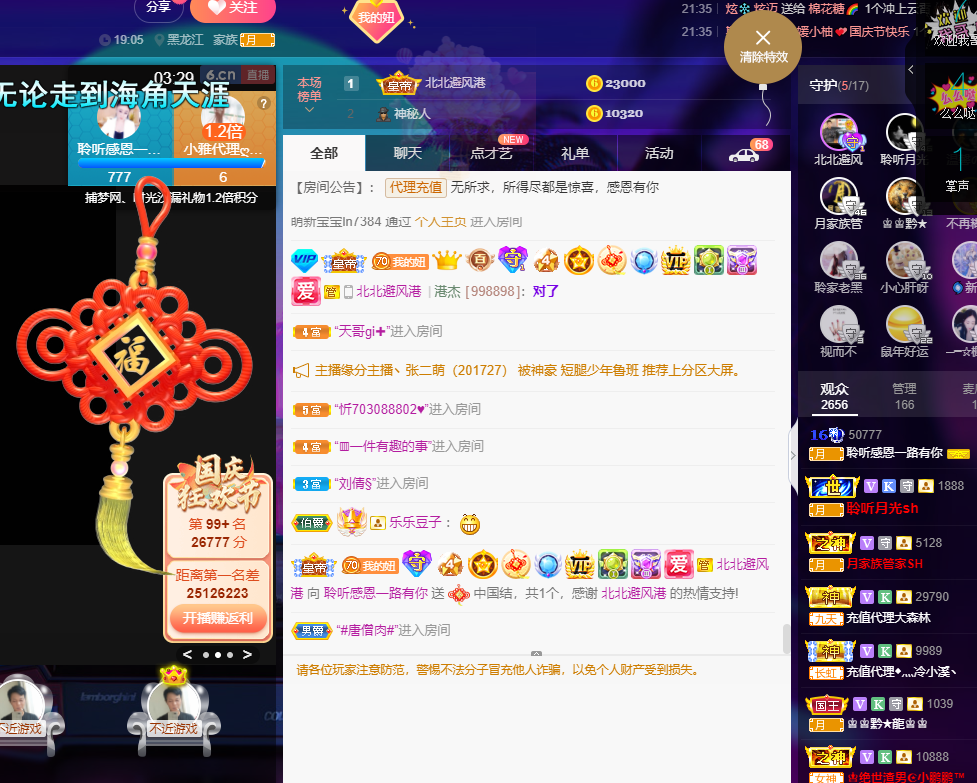 聆听~福妞儿的图片