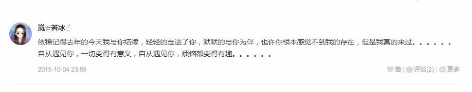 岚☆若冰♂的图片