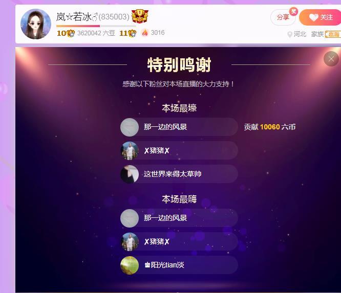 岚☆若冰♂的图片
