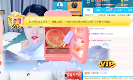 小雅代理ღ好运来主播照片