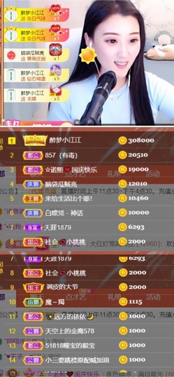 筱一✿．12点见主播照片