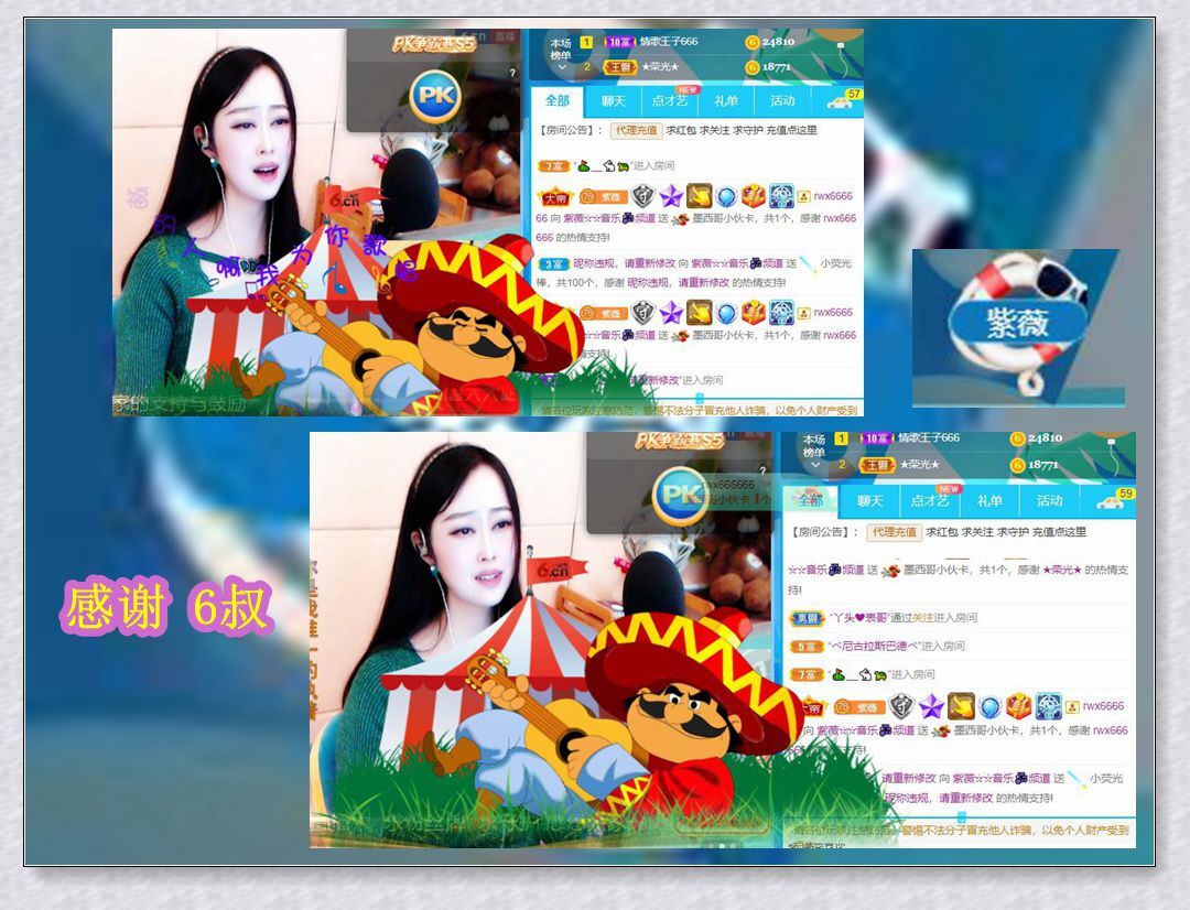 紫薇☆☆音乐频道的图片