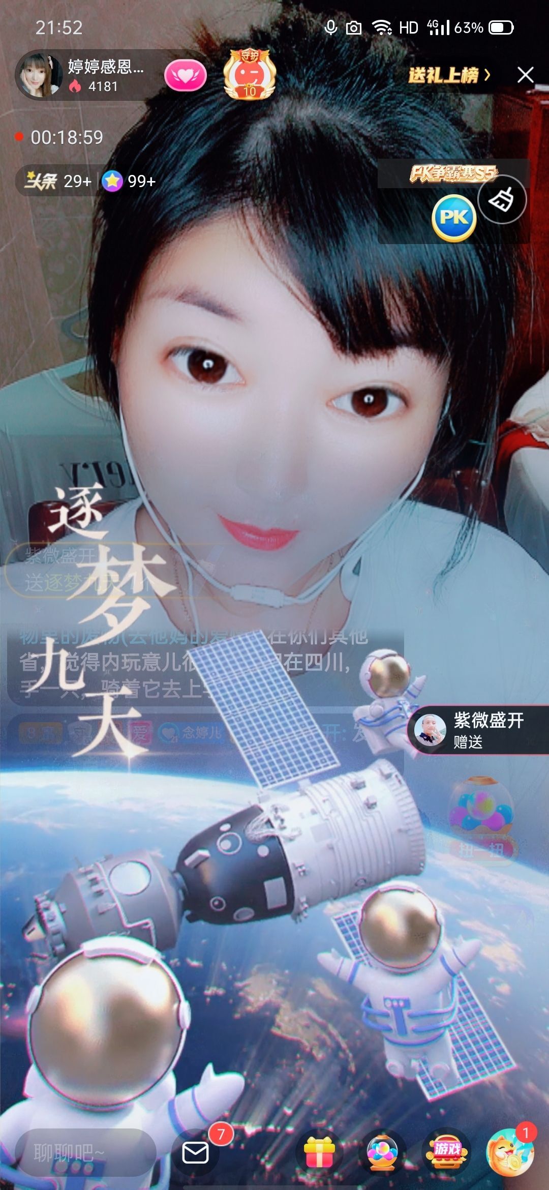 婷婷💕感恩有你陪伴的图片