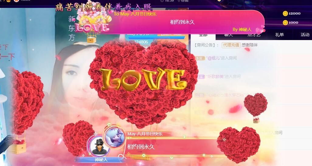 ❤八月❤休的图片